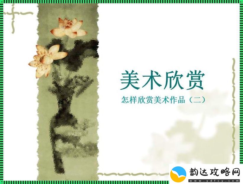 “艺术狂潮来袭