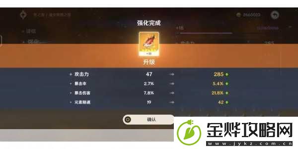 原神胡桃圣遗物选对