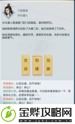 太古仙尊炎阳金怎么获得