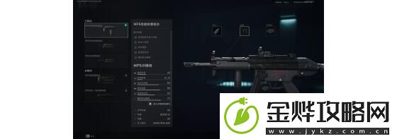 三角洲行动MP5改装配置分析