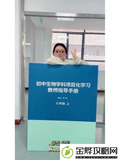 生物老师让班长当教学器材