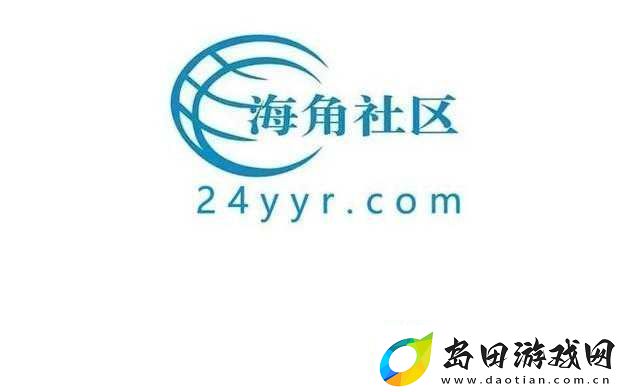 海角社区免费进入
