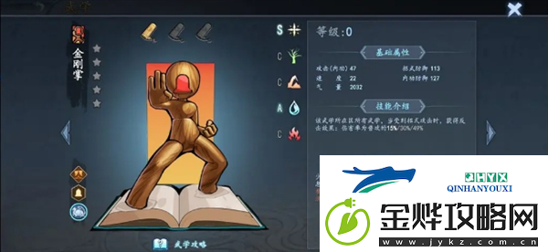 寸心之争前期强力武功有哪些