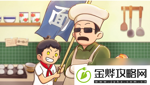 爸爸的面馆大红花怎样获得