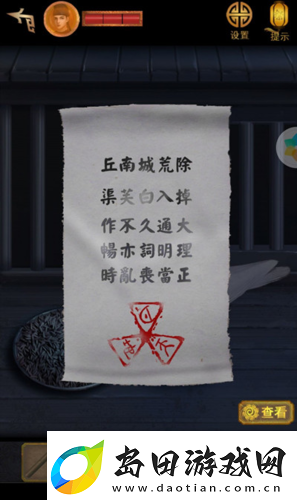 长生祭第一章怎么过