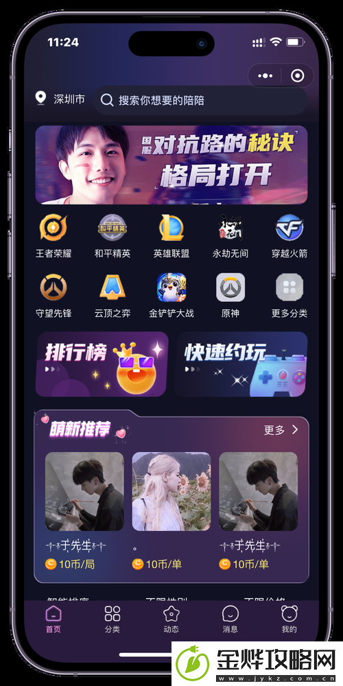 成品人APP软件下载