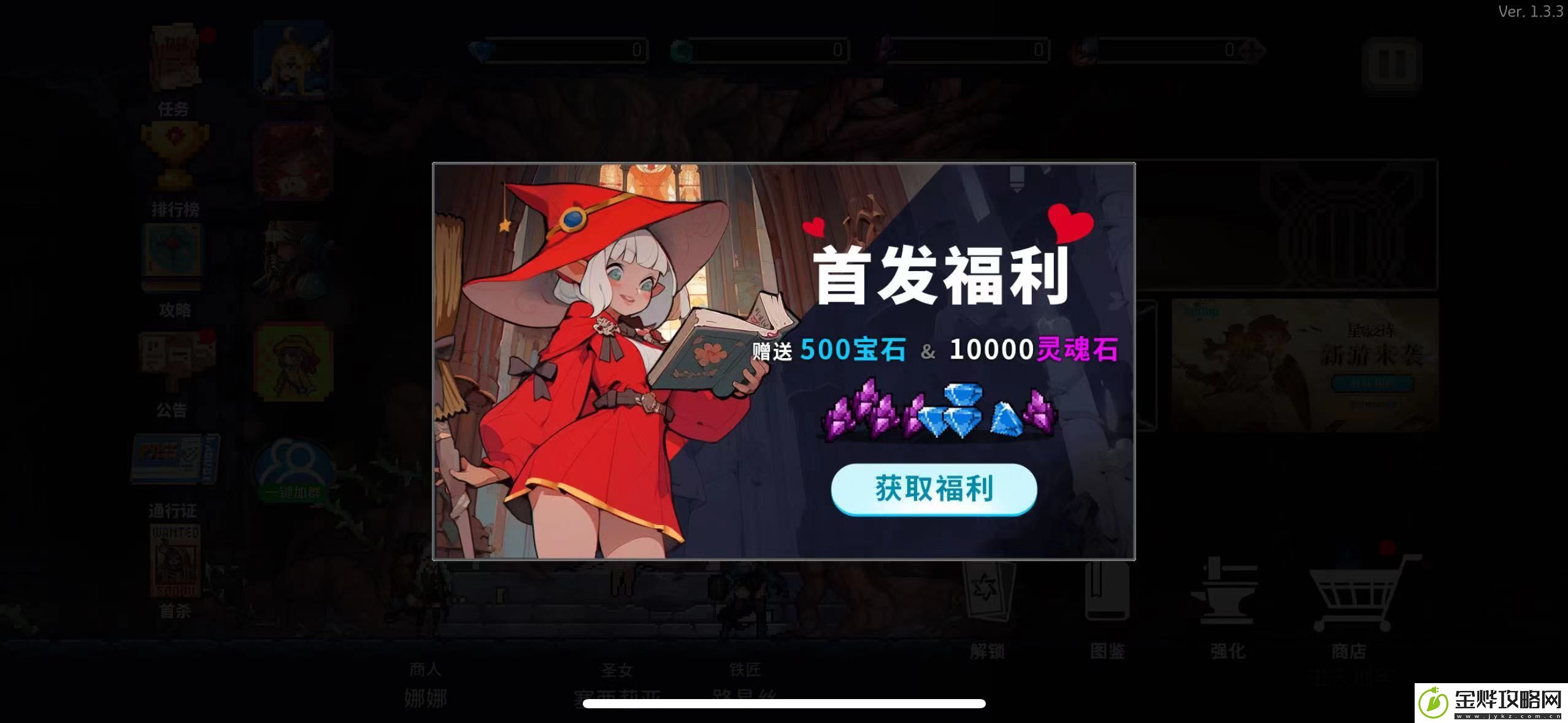 无限深渊开局资源攻略