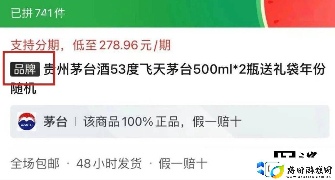 拼多多将对黑标品牌商品订单收取2%技术服务费