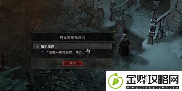 暗黑破坏神4绝望深渊任务攻略绝望深渊通关教程