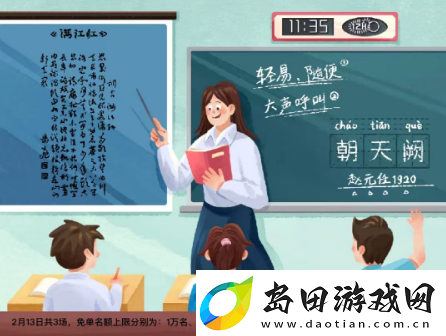 饿了么满江红免单时间