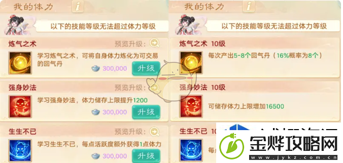 探索极限挑战玩法
