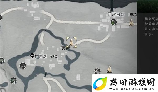 燕云十六声鲁墨之辩见闻任务怎么过