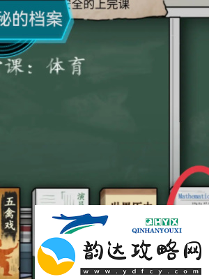 隐秘的档案秘密校规怎么过