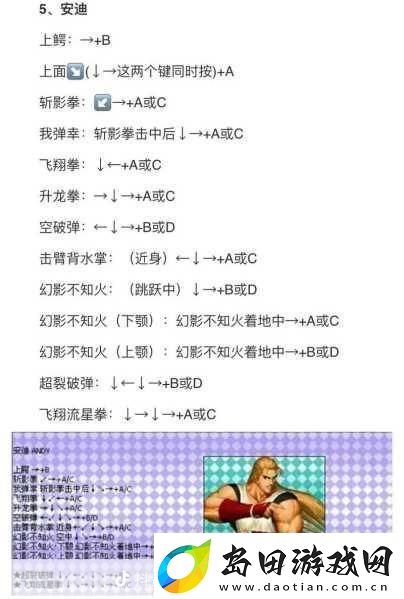 拳皇97OL高手进阶秘籍