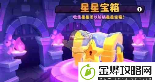 爆裂小队星星宝箱保底攻略