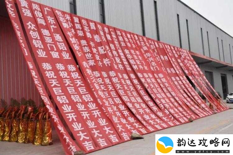 热烈祝贺国精产品一区一区三区有限公司隆重开业