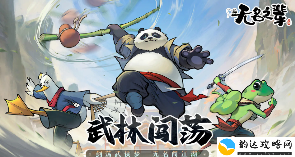 无名之辈兑换码大全