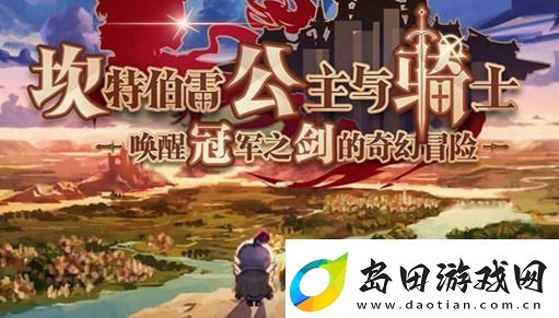 坎公骑冠剑兑换码2023大全