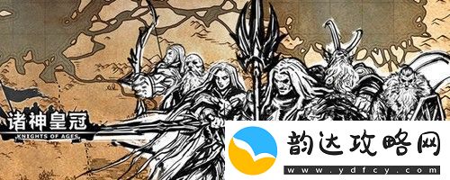 诸神皇冠永久礼包码大全
