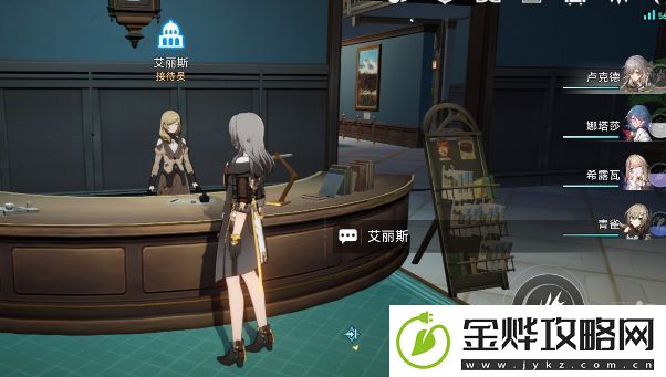 崩坏星穹铁道冬城博物珍奇簿任务攻略大全