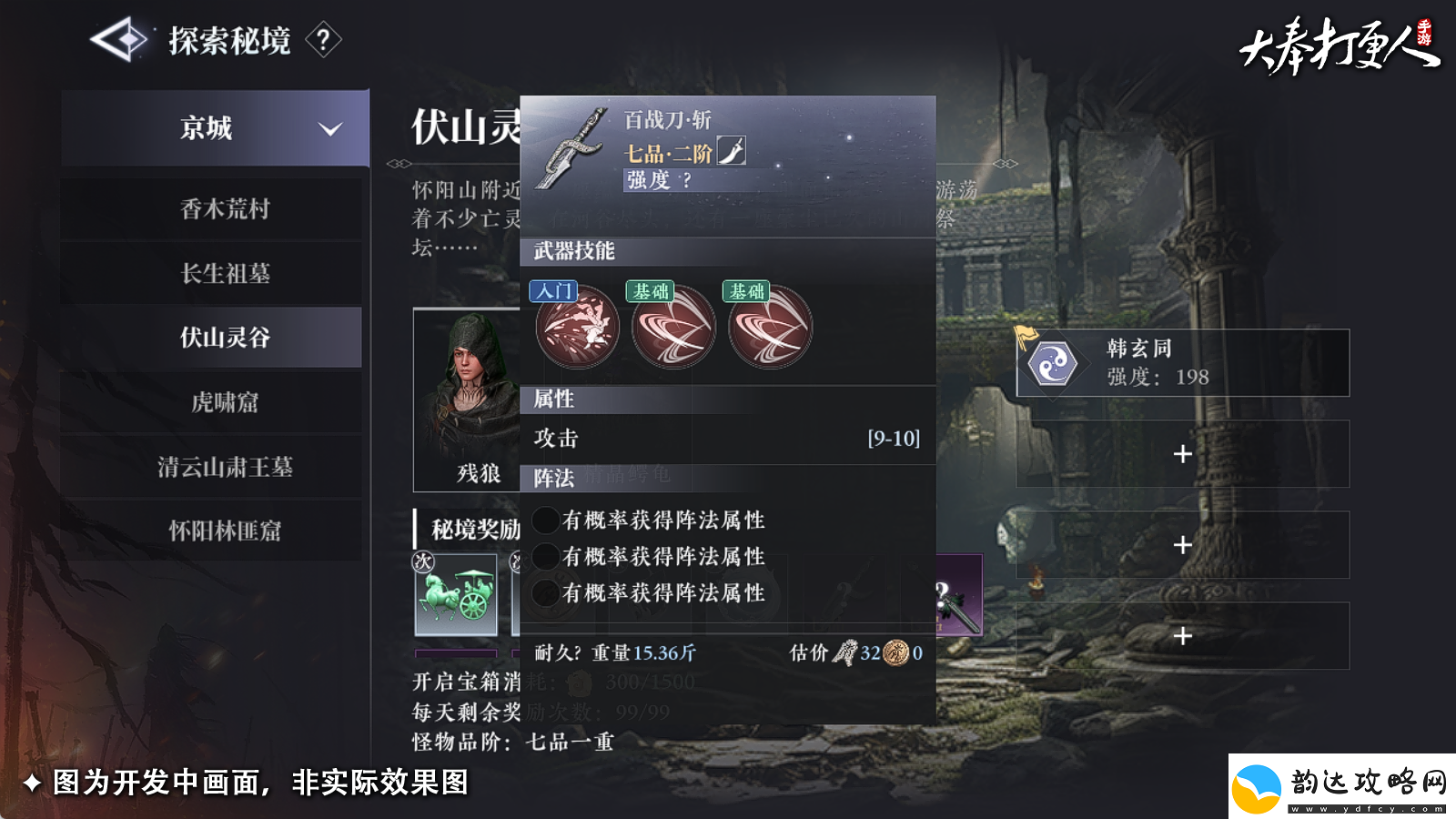 大奉打更人大奉神兵怎么制作大奉神兵制作方法