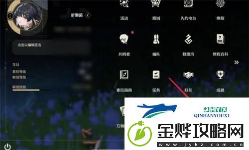 鸣潮怎么注销账号注销重开方法