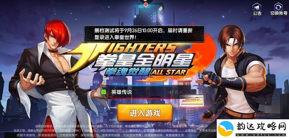 拳魂觉醒怎么登陆