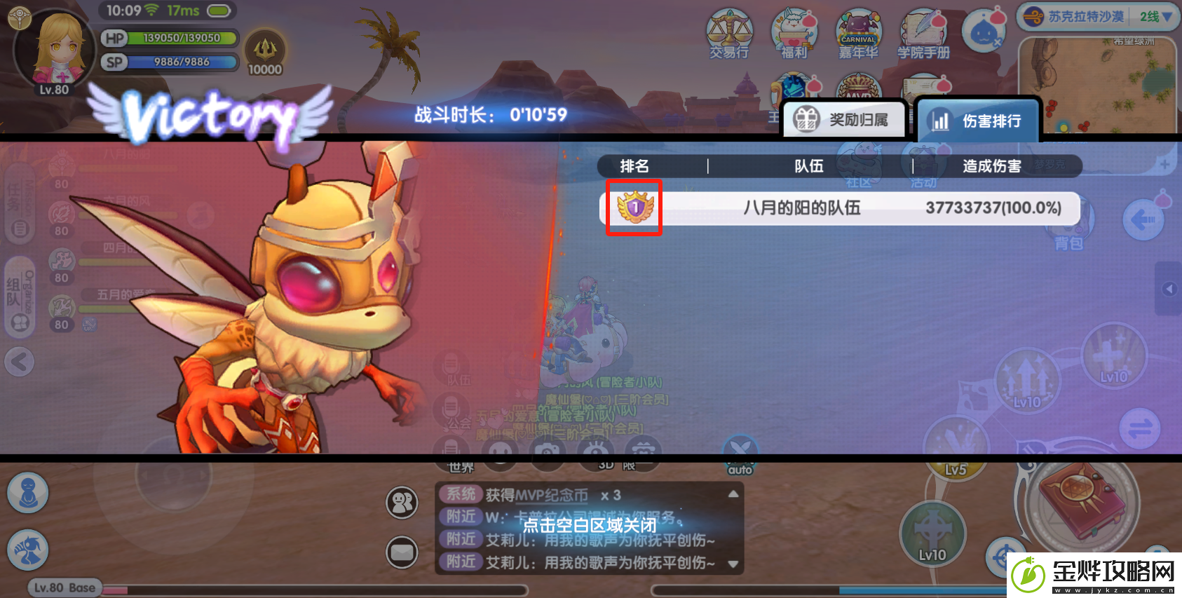 仙境传说RO