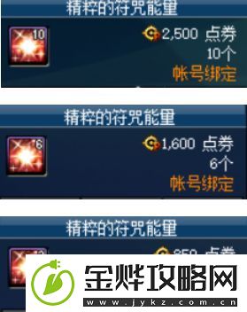 dnf欢乐代币券能买金币吗