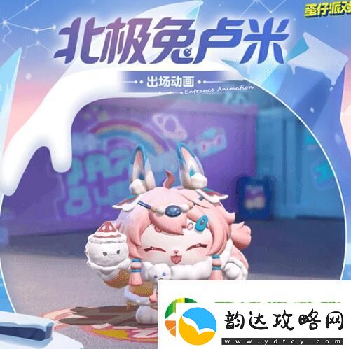 蛋仔派对寻光冰雪赛季皮肤爆料