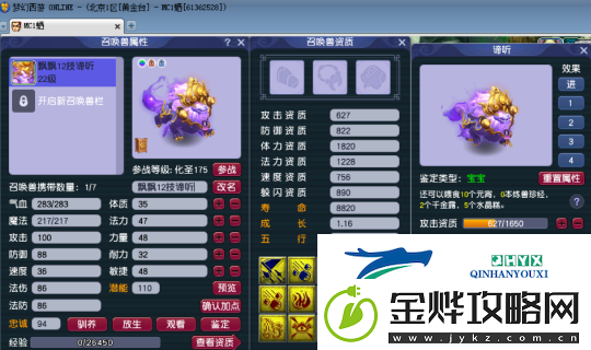 梦幻西游797初伤不磨物暴枪出如龙