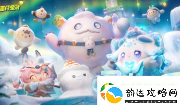 蛋仔派对寻光冰雪赛季皮肤爆料