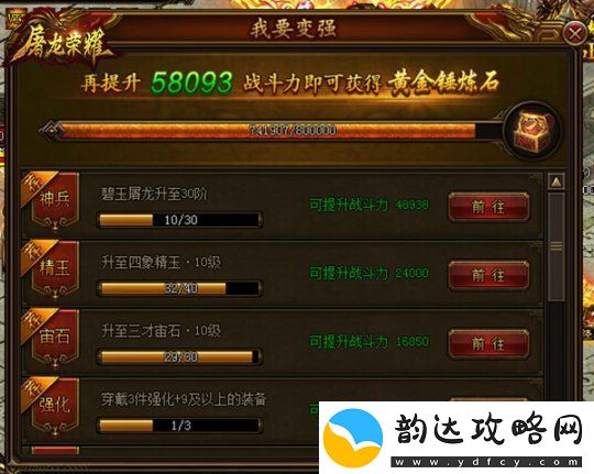 朕的江山2最新内置GM菜单功能