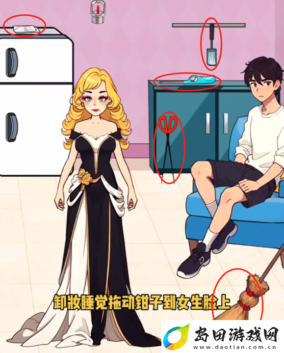 爆梗找茬王卸妆睡觉怎么通关