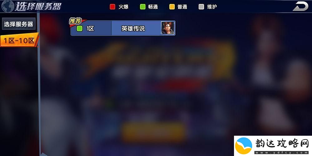 拳魂觉醒怎么登陆