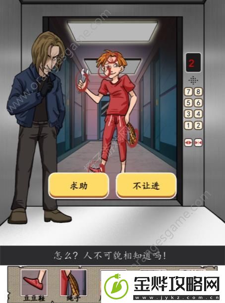 汉字找茬王电梯战神攻略