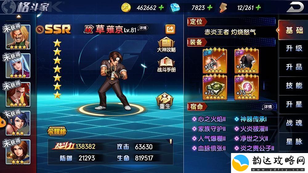 拳魂觉醒怎么登陆