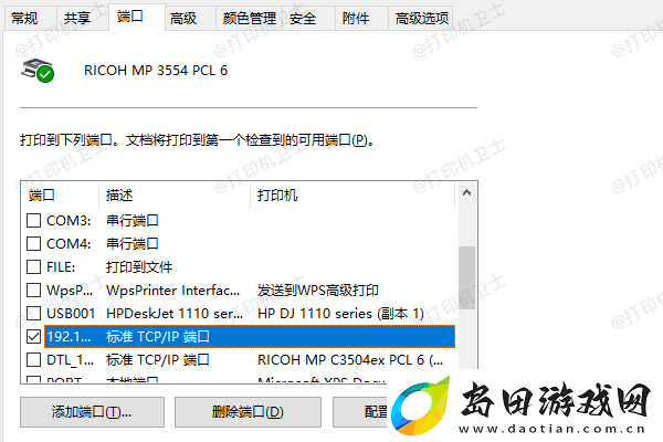 打印机显示状态未联机怎么办