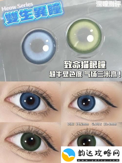 后天如何拥有异色瞳
