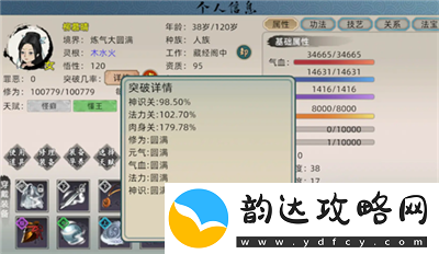 修仙家族模拟器2怎么筑基
