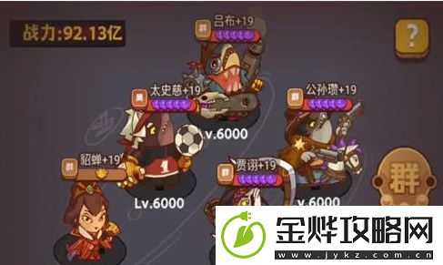 咸鱼之王喜剧之王果体小子怎么玩