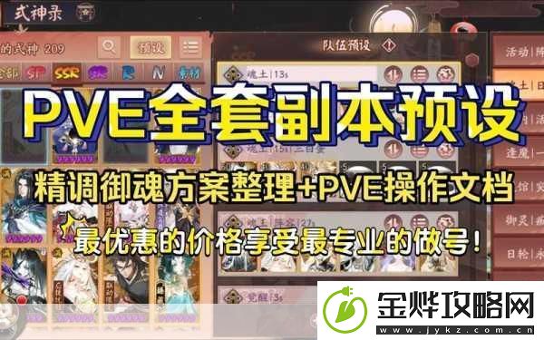 阴阳师手游御魂副本周四探秘