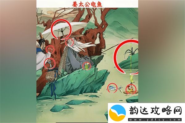 超级对决比拼姜太公电鱼通关攻略