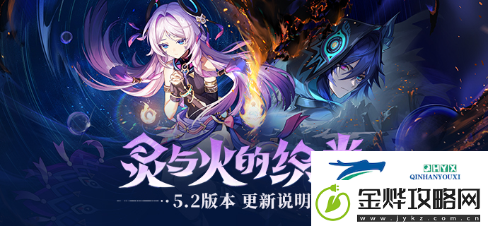 原神5.2版本更新了什么