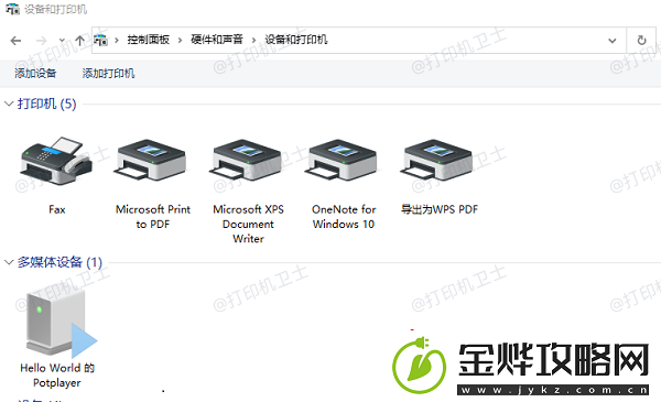打印机脱机后如何重新连接
