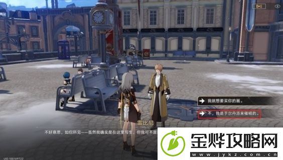 崩坏星穹铁道冬城博物珍奇簿任务攻略大全