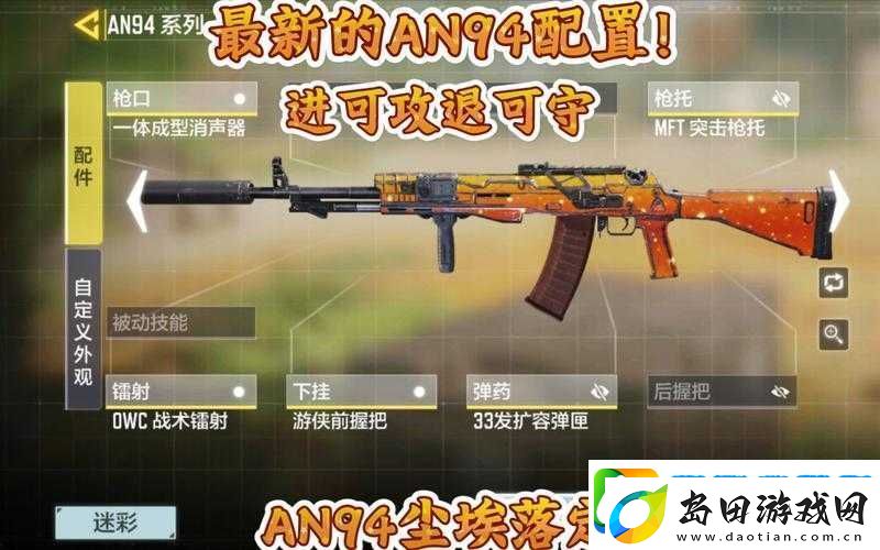 AN94暗黑之涌在使命召唤手游中有何创新玩法和隐藏剧情