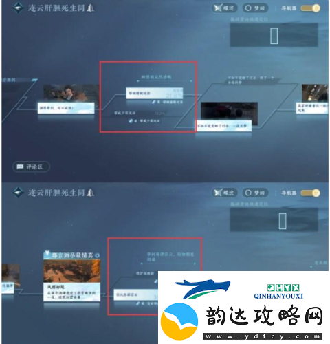 逆水寒手游连云肝胆死生同结局是什么