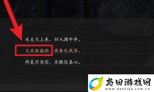 燕云十六声盲女雕像任务怎么过