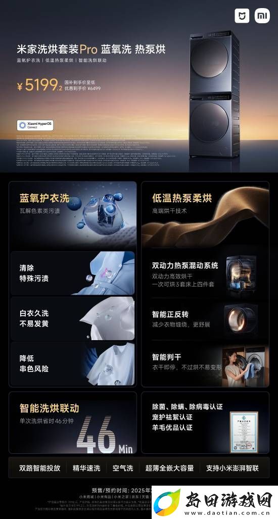 小米SU7